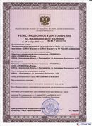 ДЭНАС-Кардио 2 программы в Новоуральске купить Нейродэнс ПКМ официальный сайт - denasdevice.ru 