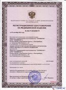 Дэнас - Вертебра 1 поколения купить в Новоуральске Нейродэнс ПКМ официальный сайт - denasdevice.ru