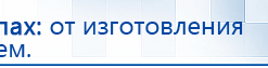 Дэнас - Вертебра 1 поколения купить в Новоуральске, Аппараты Дэнас купить в Новоуральске, Нейродэнс ПКМ официальный сайт - denasdevice.ru