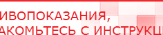 купить Дэнас - Вертебра 1 поколения - Аппараты Дэнас Нейродэнс ПКМ официальный сайт - denasdevice.ru в Новоуральске