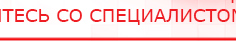 купить Перчатки электроды - Электроды Меркурий Нейродэнс ПКМ официальный сайт - denasdevice.ru в Новоуральске